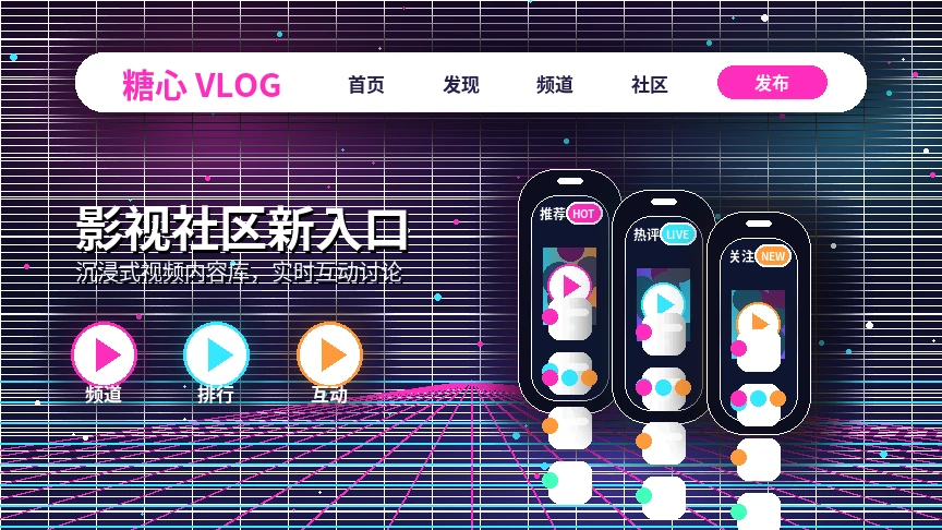 糖心vlog影视与社区活动公告